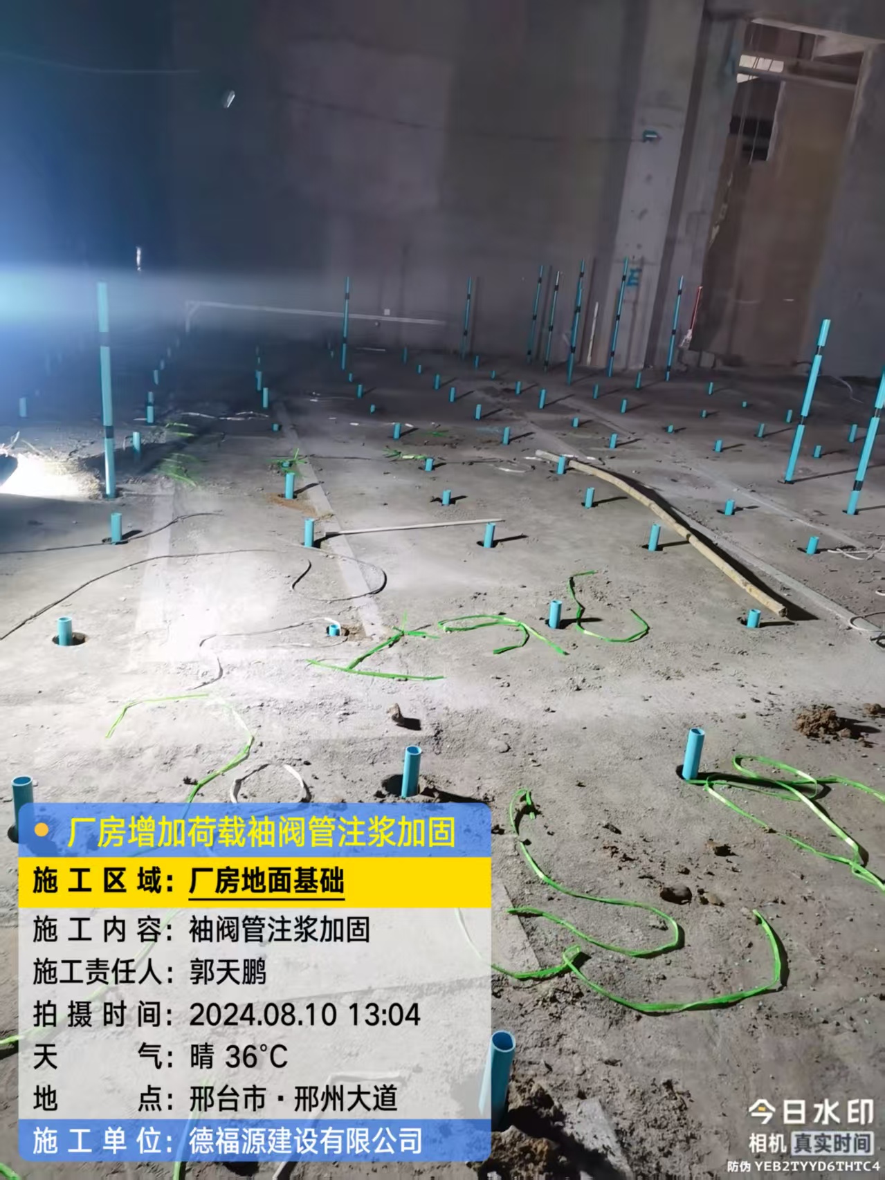 盱眙袖阀管注浆施工